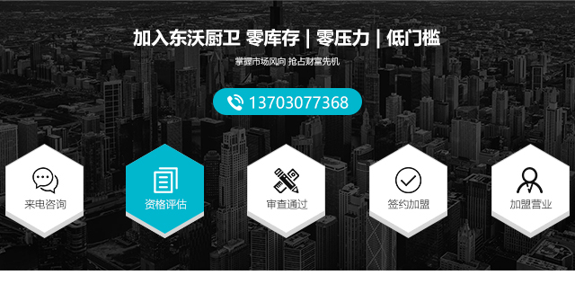 不锈钢橱柜定制